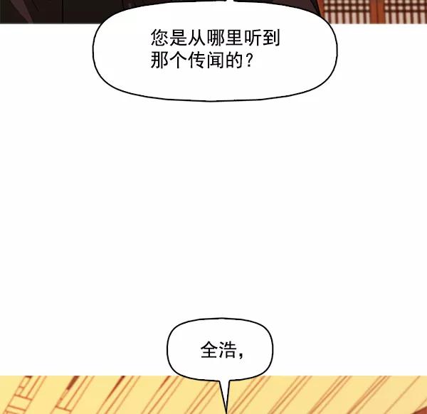 《人脉相册》第122话 第57页