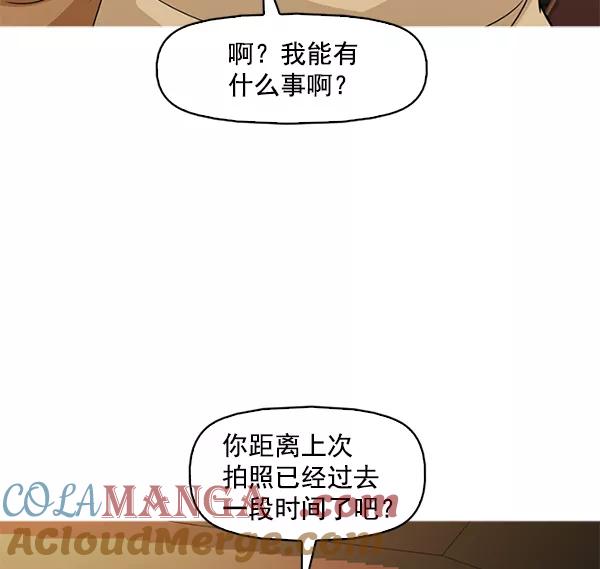 《人脉相册》第122话 第76页