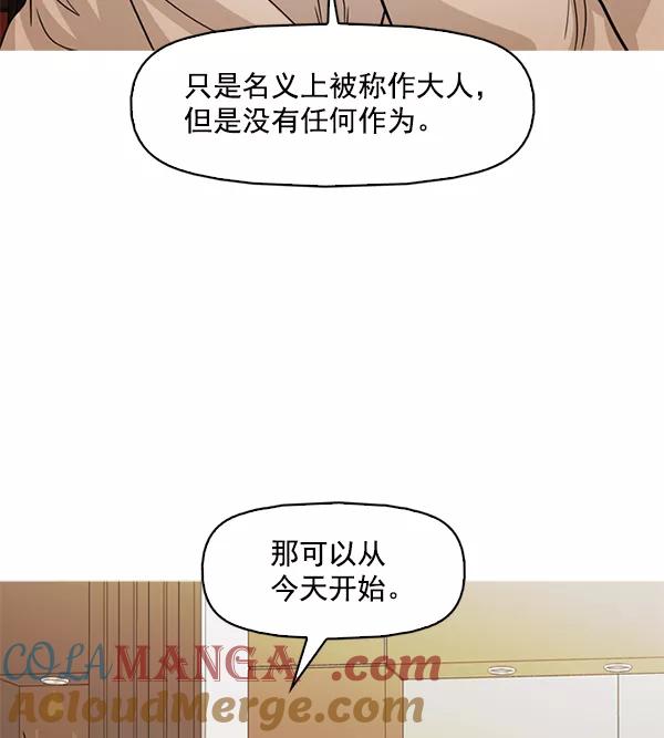 《人脉相册》第122话 第46页