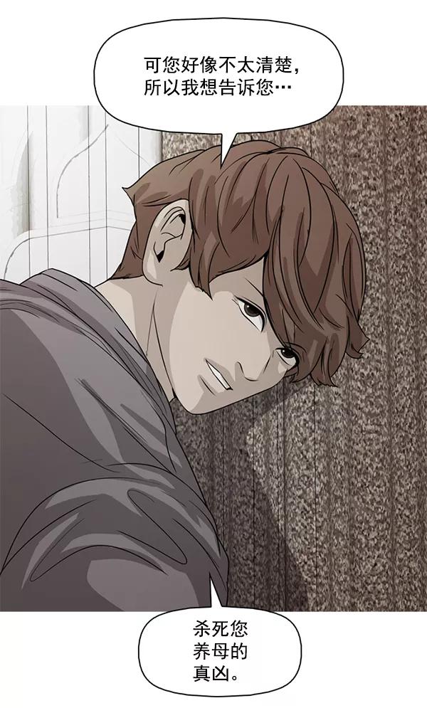 《人脉相册》第123话 第8页