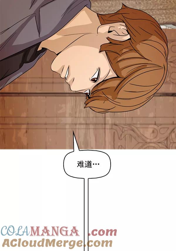 《人脉相册》第123话 第37页