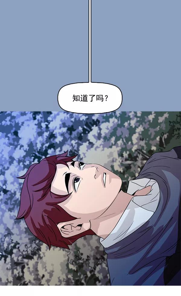 《人脉相册》第123话 第47页