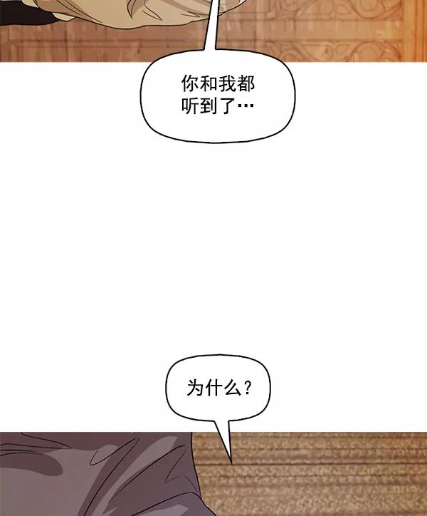 《人脉相册》第123话 第36页