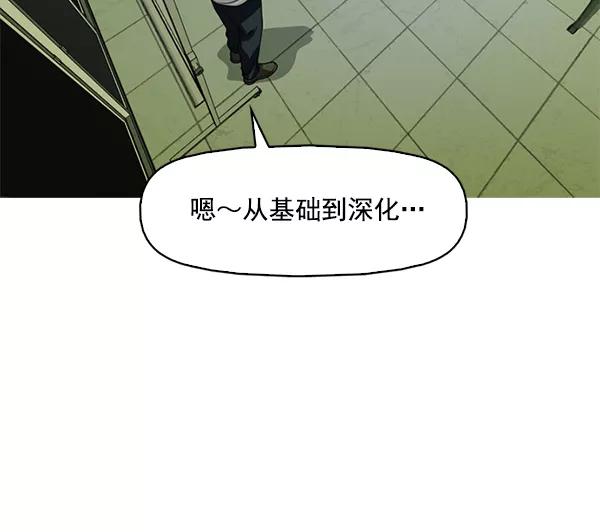 《人脉相册》第123话 第86页