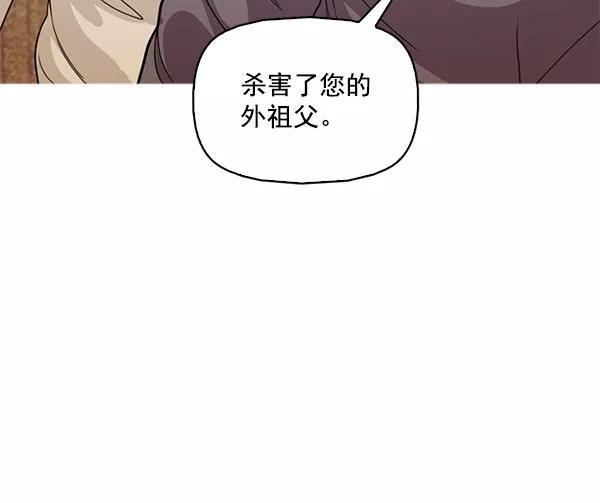 《人脉相册》第123话 第19页