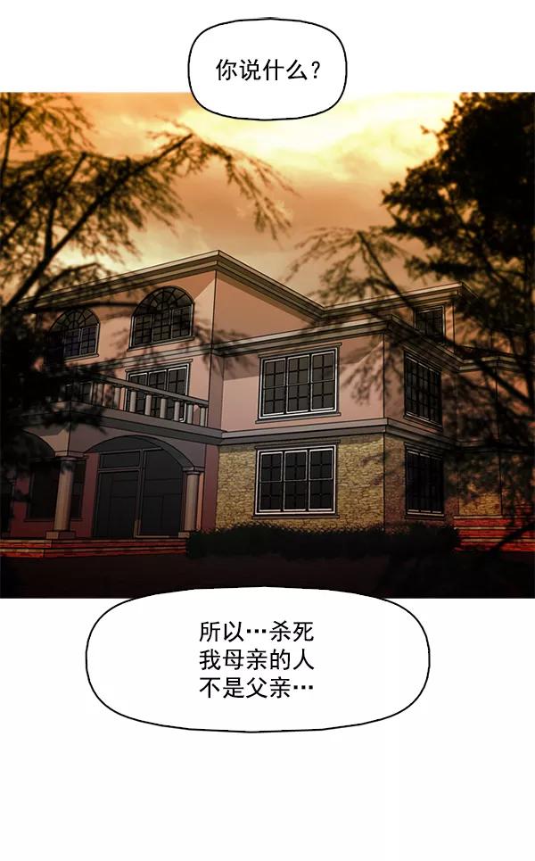 《人脉相册》第123话 第11页