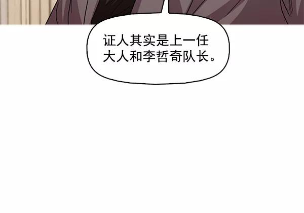《人脉相册》第123话 第16页