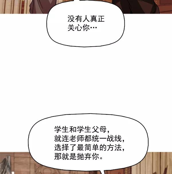 《人脉相册》第123话 第50页