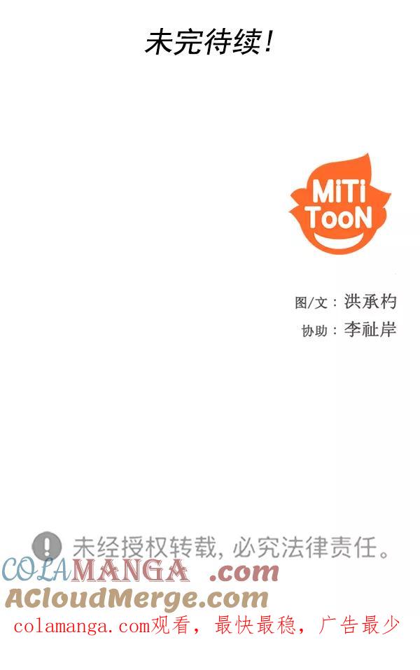 《人脉相册》第123话 第105页