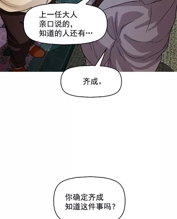 《人脉相册》第123话 第27页