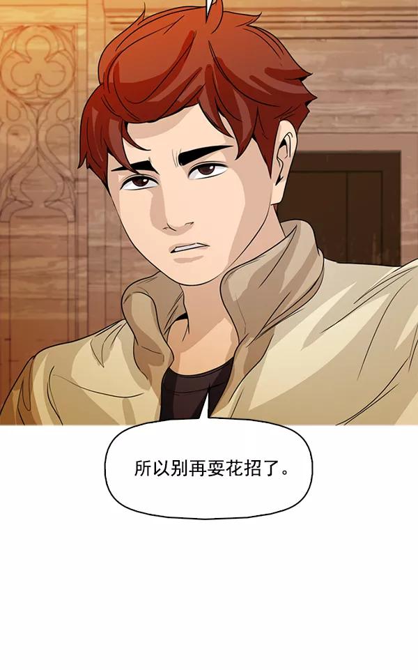 《人脉相册》第123话 第32页
