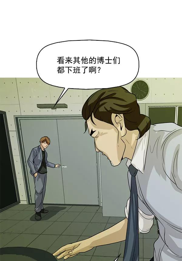 《人脉相册》第123话 第84页