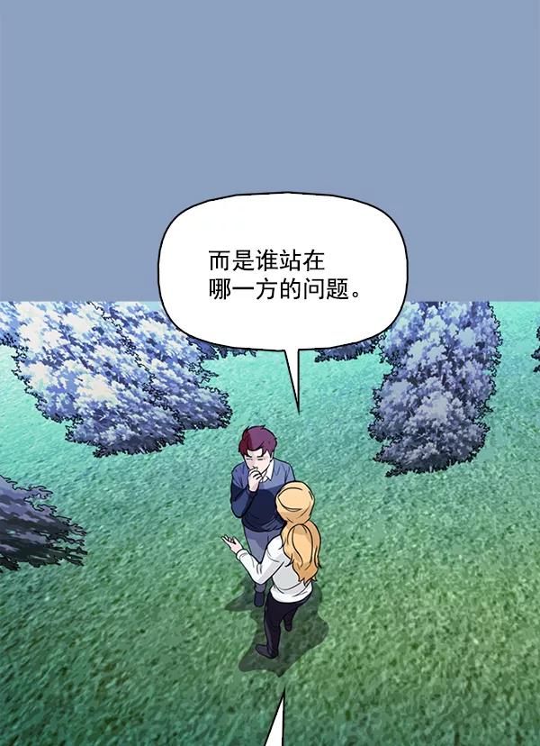 《人脉相册》第123话 第42页