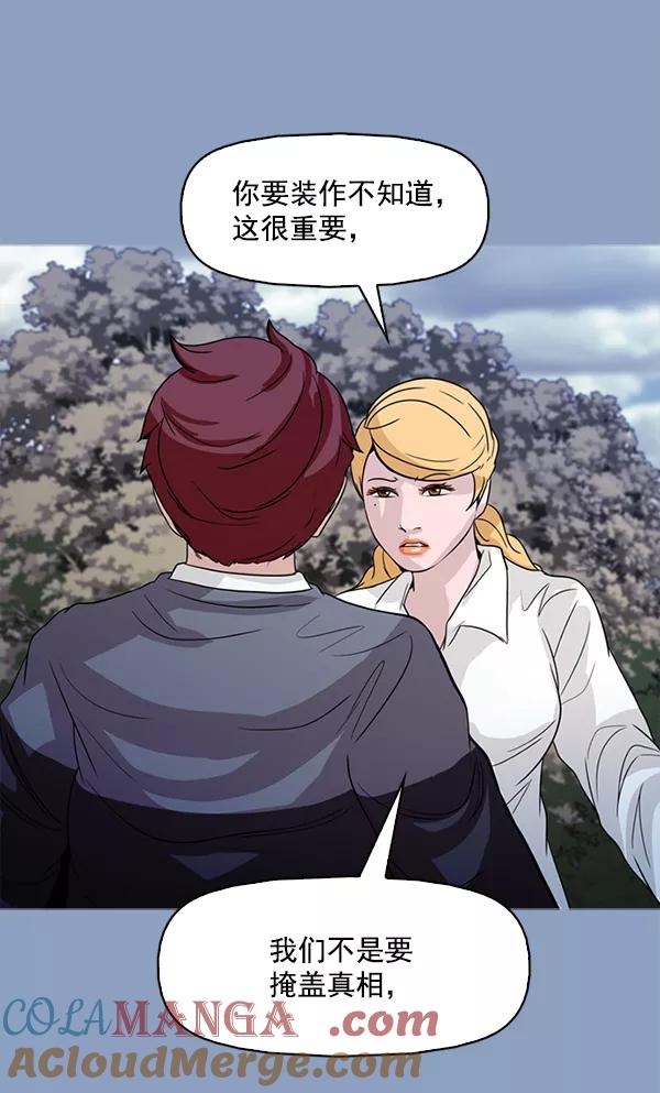 《人脉相册》第123话 第41页