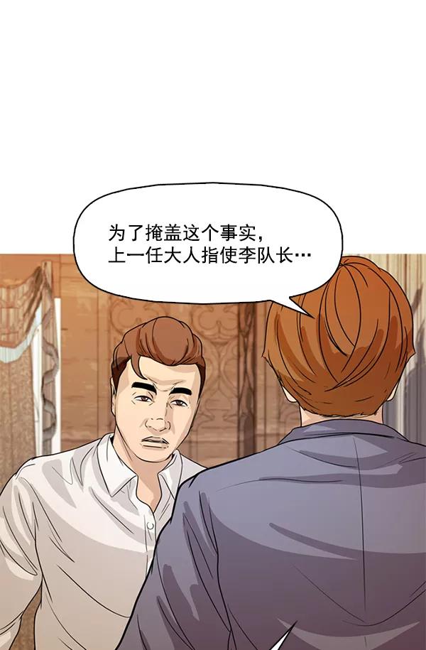 《人脉相册》第123话 第18页