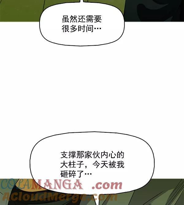 《人脉相册》第123话 第101页