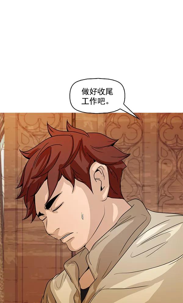 《人脉相册》第123话 第66页
