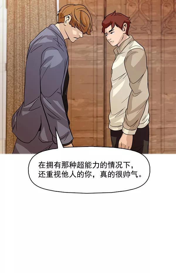 《人脉相册》第123话 第63页