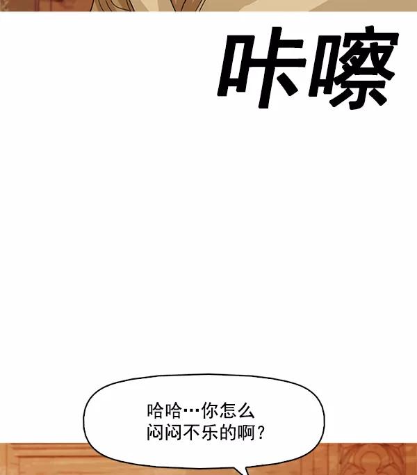 《人脉相册》第123话 第67页