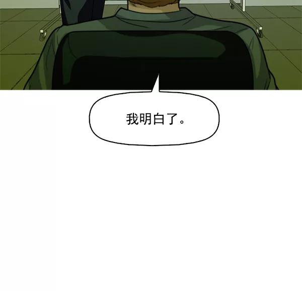 《人脉相册》第123话 第94页