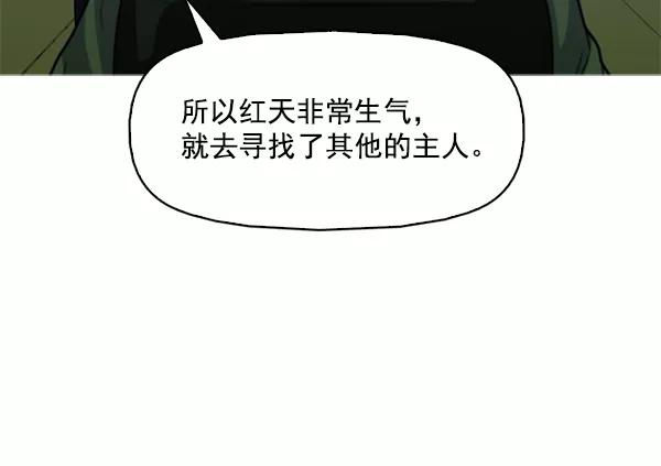 《人脉相册》第123话 第90页