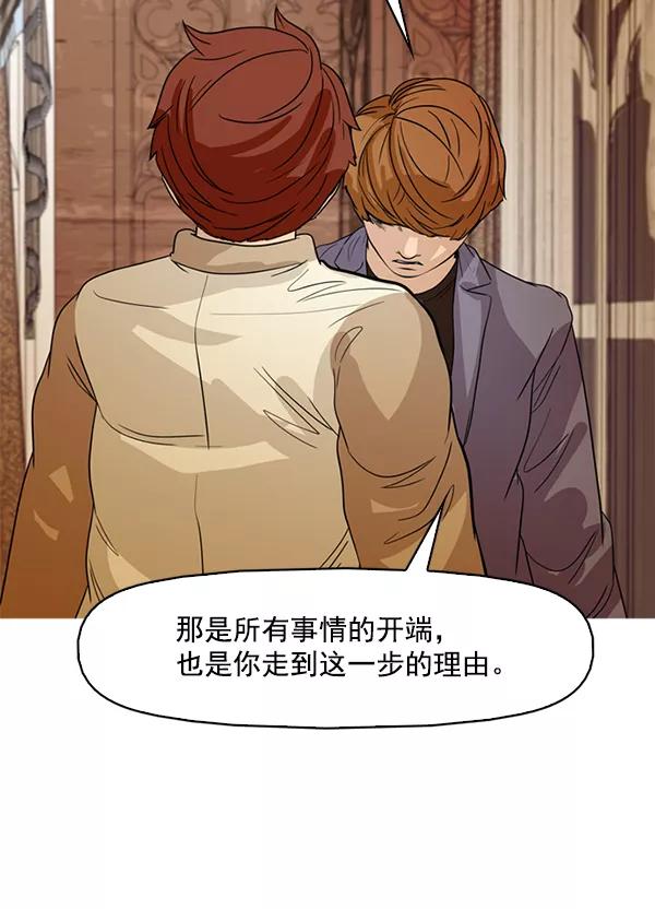 《人脉相册》第123话 第51页