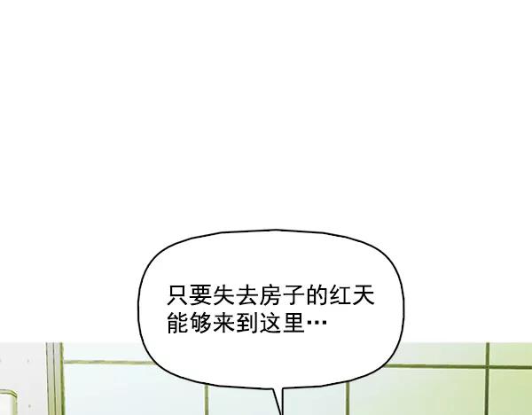《人脉相册》第123话 第103页
