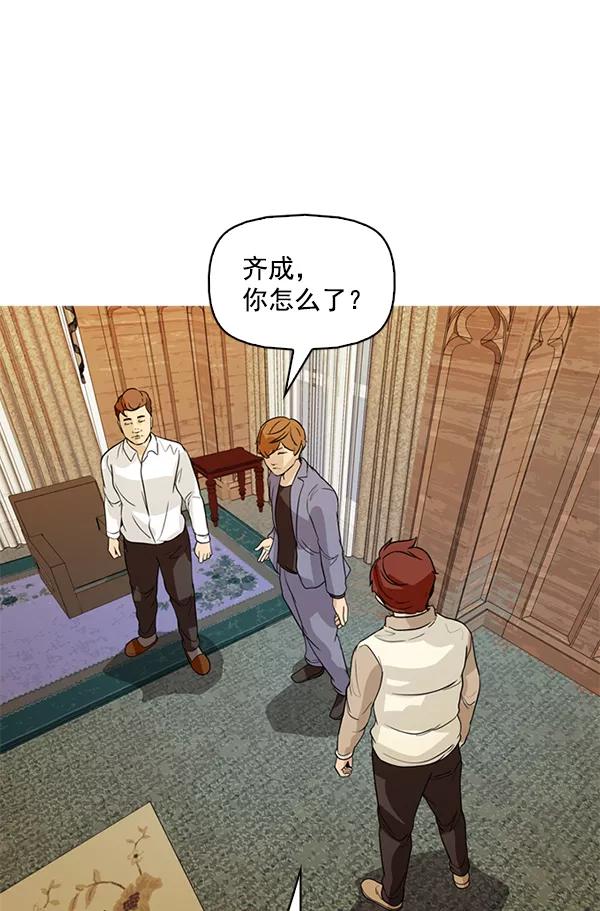 《人脉相册》第123话 第34页