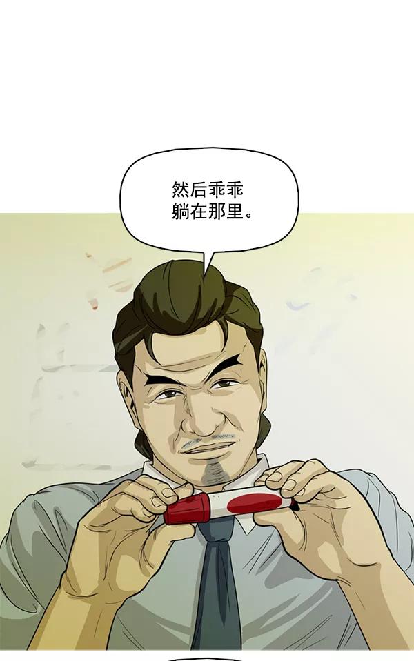 《人脉相册》第123话 第98页
