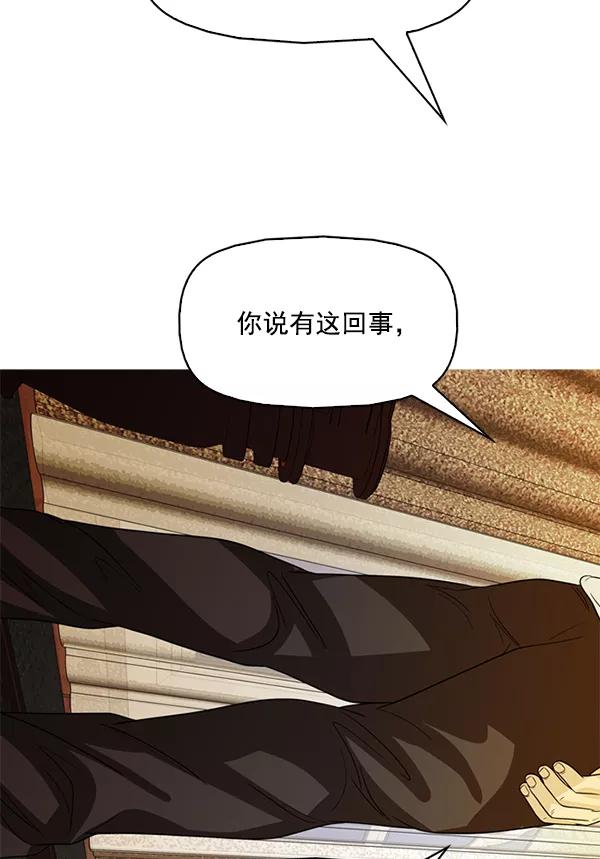 《人脉相册》第123话 第56页