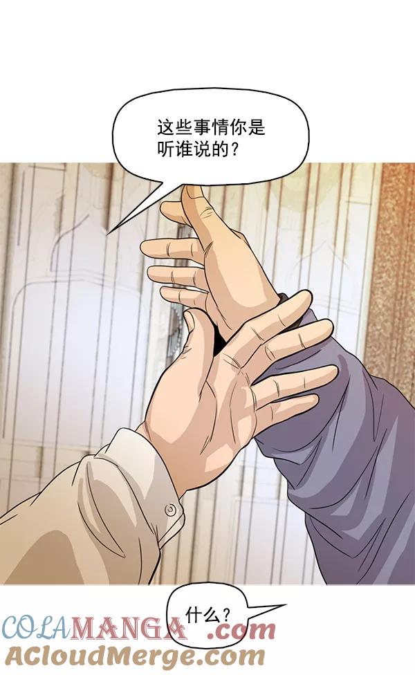《人脉相册》第123话 第25页
