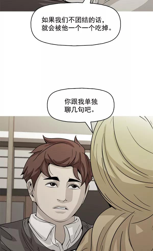 《人脉相册》第123话 第6页