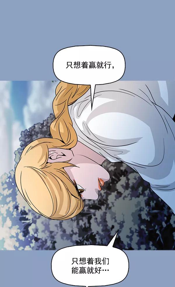 《人脉相册》第123话 第46页