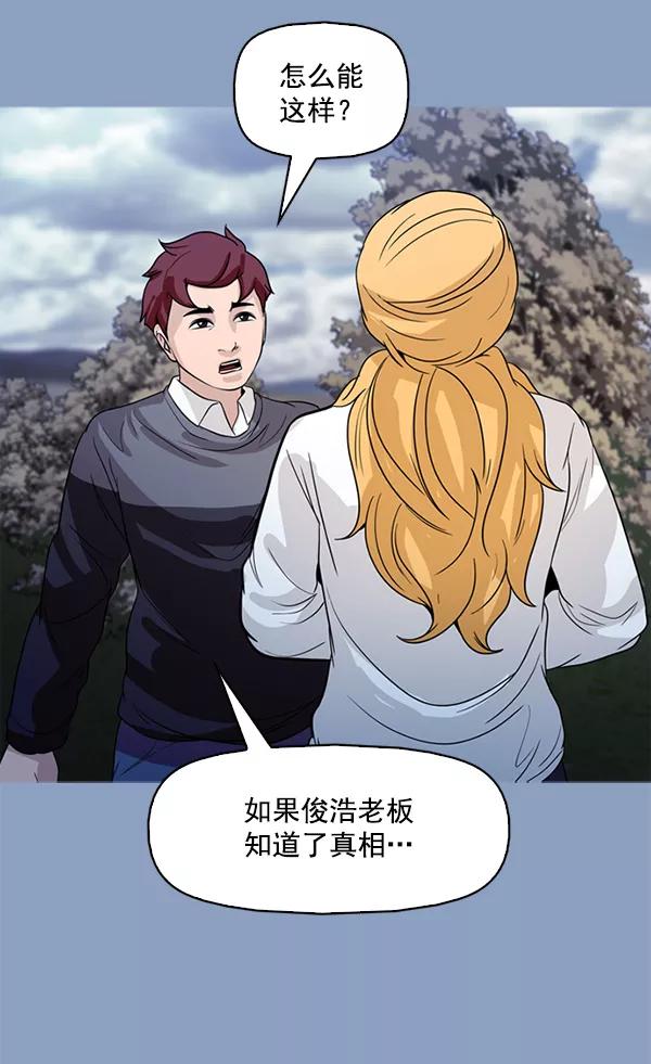 《人脉相册》第123话 第40页