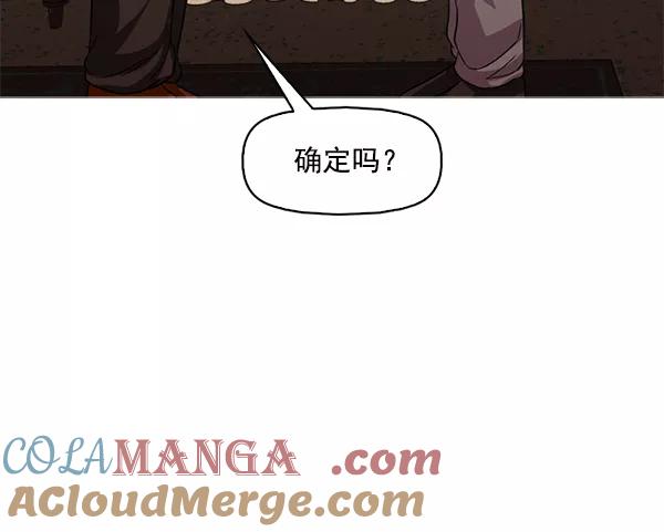 《人脉相册》第123话 第13页