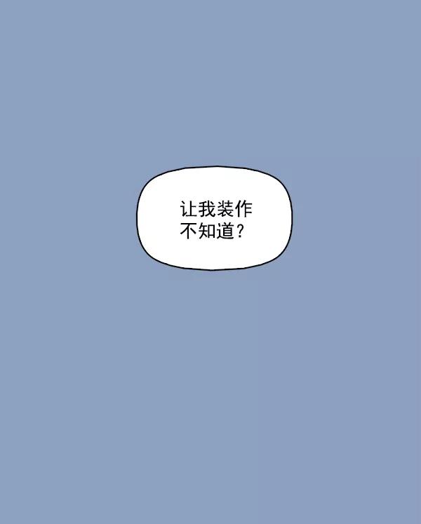 《人脉相册》第123话 第39页