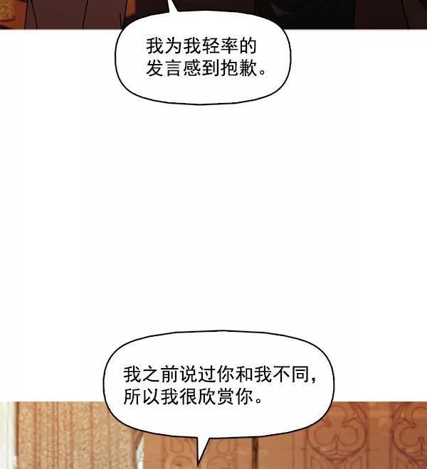 《人脉相册》第123话 第62页