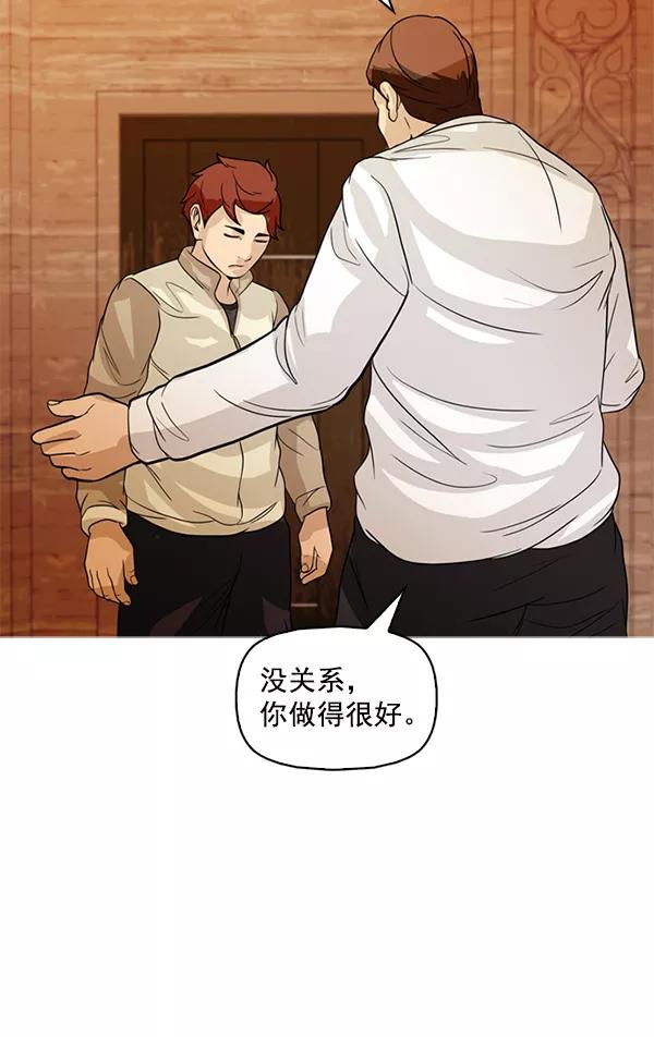 《人脉相册》第123话 第68页