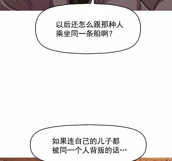 《人脉相册》第123话 第23页