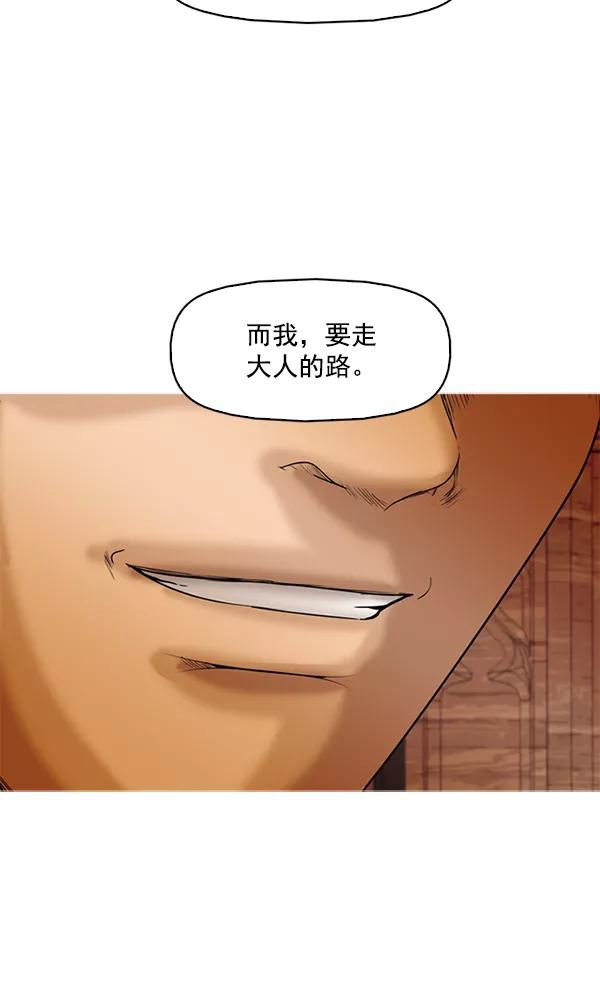 《人脉相册》第123话 第60页