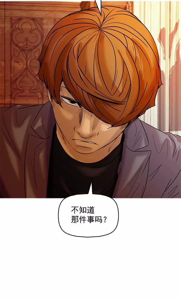 《人脉相册》第123话 第54页