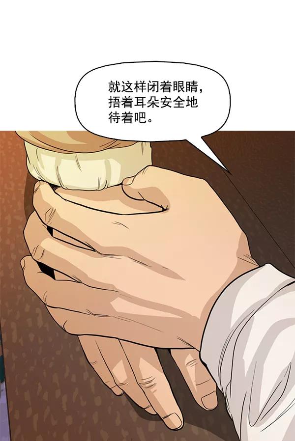 《人脉相册》第123话 第70页