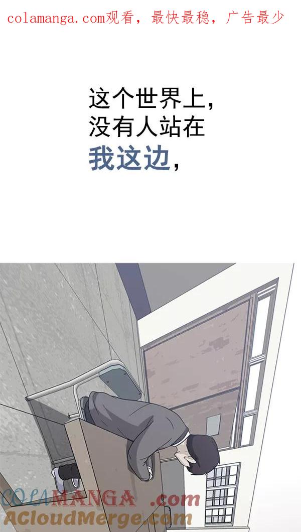 《人脉相册》第123话 第1页