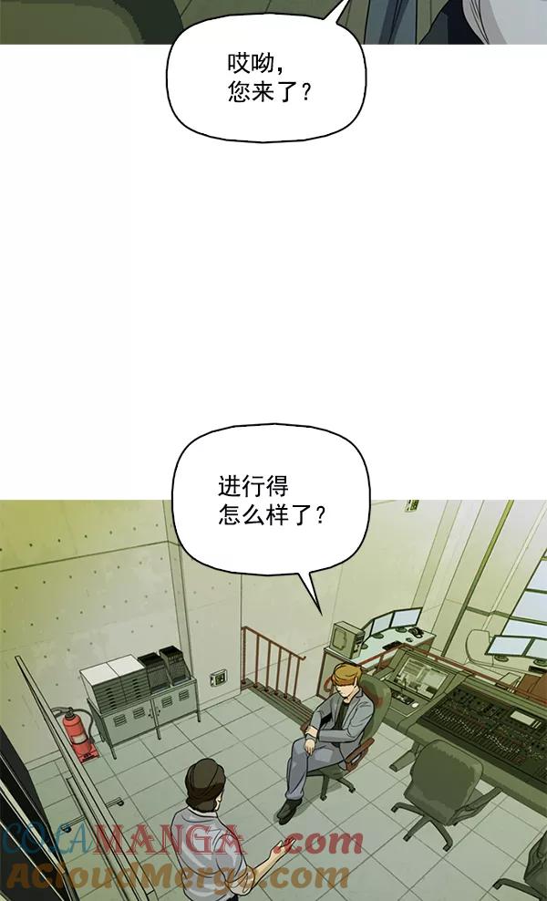 《人脉相册》第123话 第85页