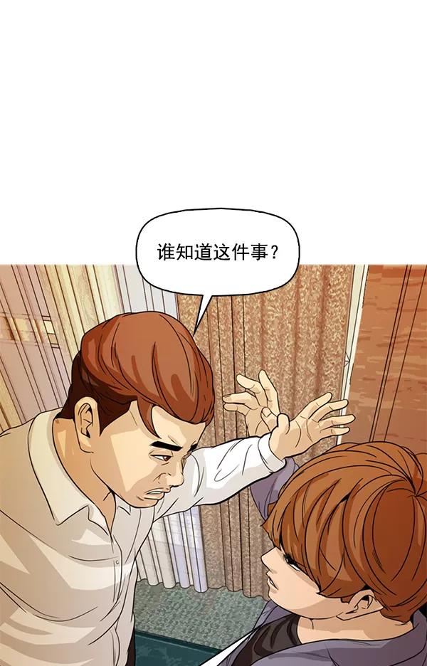 《人脉相册》第123话 第26页