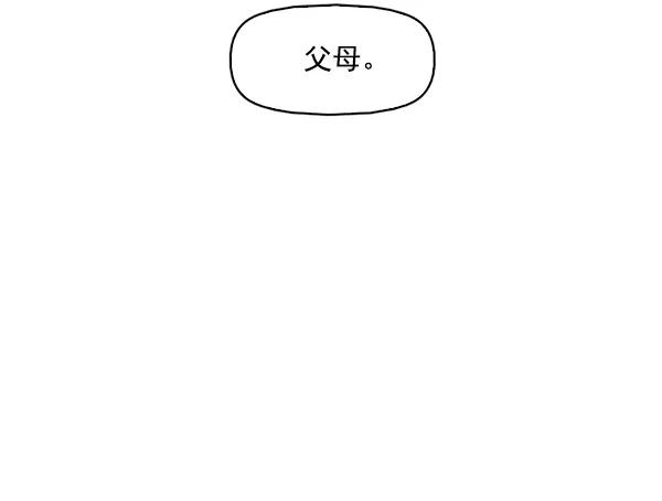 《人脉相册》第124话 第74页