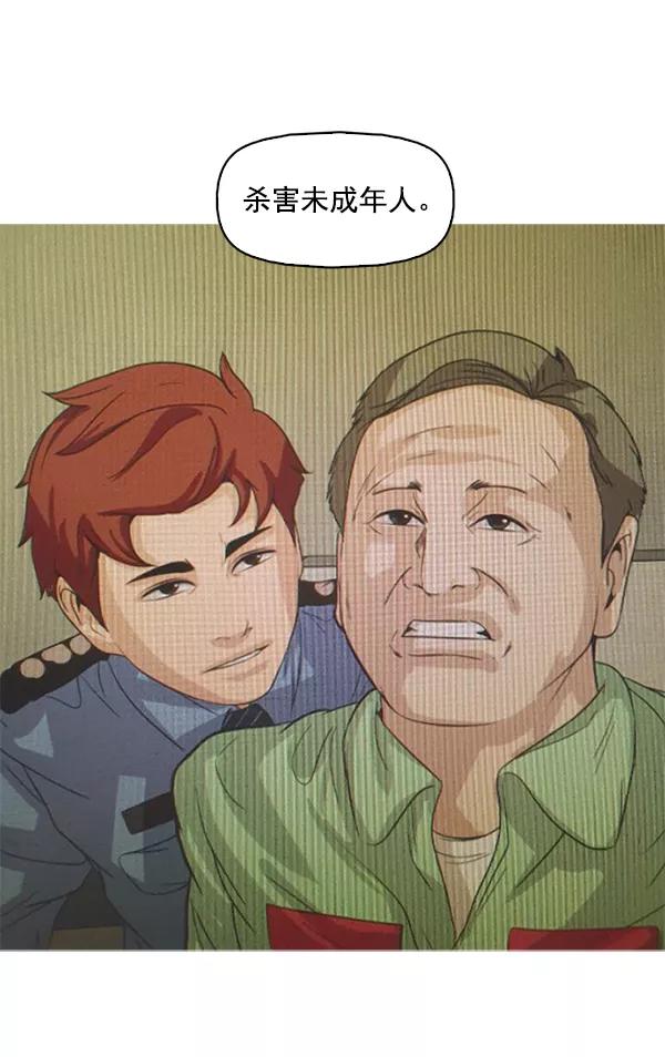 《人脉相册》第124话 第68页