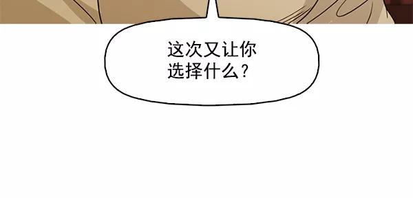 《人脉相册》第124话 第27页