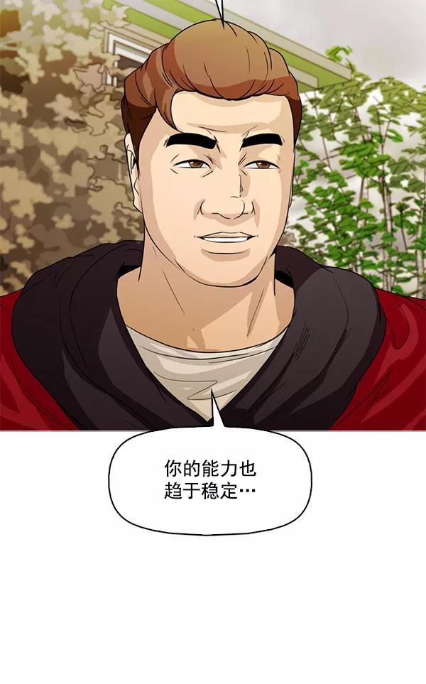 《人脉相册》第124话 第107页