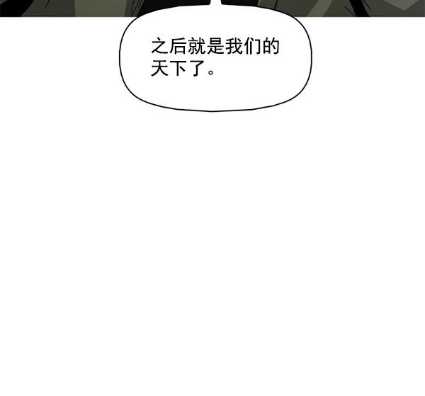 《人脉相册》第124话 第6页